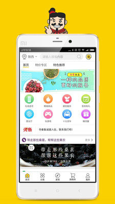 寻秦集软件下载_寻秦集手机免费版下载v4.0.4 安卓版 运行截图1