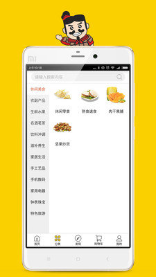 寻秦集软件下载_寻秦集手机免费版下载v4.0.4 安卓版 运行截图3