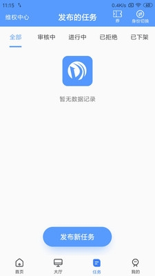 带单客app最新版下载_带单客手机版下载v1.1.1 安卓版 运行截图3