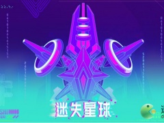 迷失星球新手开局攻略