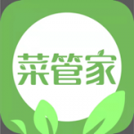 菜管家用户端app下载安装_菜管家用户端最新版下载v1.3 安卓版