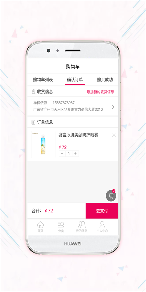 天天美淘手机版下载_天天美淘app下载最新版v1.1.9 安卓版 运行截图1
