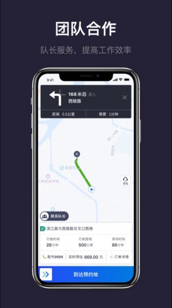腾飞司机手机版下载_腾飞司机app最新版下载v2.26 安卓版 运行截图1