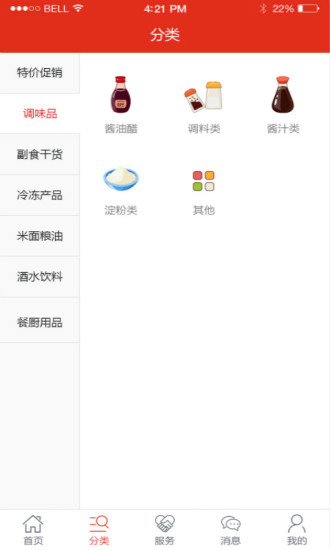 柴伙邦餐厅端app下载最新版_柴伙邦安卓版下载v2.0.4 安卓版 运行截图2