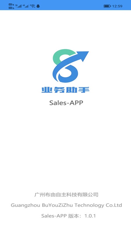 Sales业务助手app下载最新版本_Sales业务助手安卓2023下载v1.0.90 安卓版 运行截图3