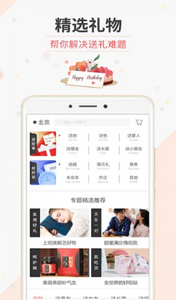 生日管家app官网下载_生日管家app手机版下载v9.76.4下载 运行截图3