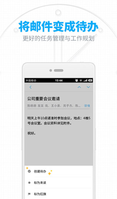 网易邮箱app手机版下载_网易邮箱app官方正版v7.10.17下载 运行截图2