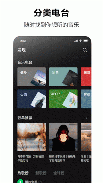 汽水音乐app下载_汽水音乐app正式下载最新版 运行截图3
