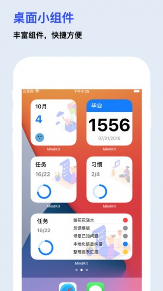 mindkit软件下载_mindkit最新版下载v1.4.2 安卓版 运行截图2