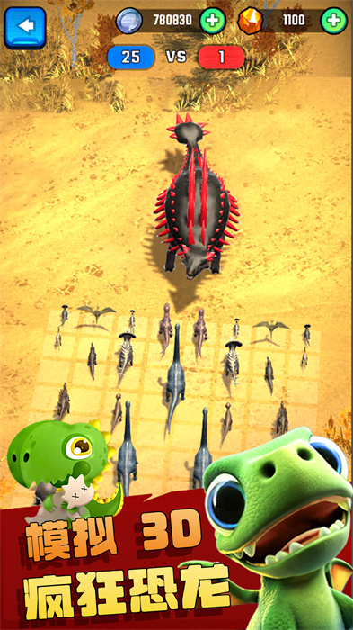 疯狂恐龙模拟3D游戏手机版下载_疯狂恐龙模拟3D安卓版下载v1.0 安卓版 运行截图2