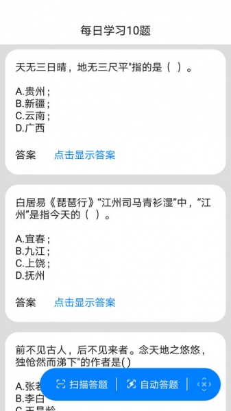 挑战答题助手2.4版本下载安装2023_挑战答题助手2.4最新版本app下载 安卓版 运行截图1