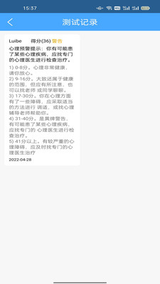 雨乐星宝app下载_雨乐星宝2022下载v1.0 安卓版 运行截图2