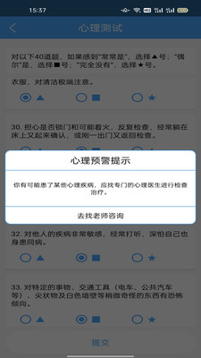 雨乐星宝app下载_雨乐星宝2022下载v1.0 安卓版 运行截图1