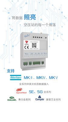 智慧空压站设备版app下载_智慧空压站安卓最新版下载v2.2.0 安卓版 运行截图3