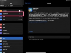 ipad怎么查看wifi密码_wifi密码怎么查看[多图]