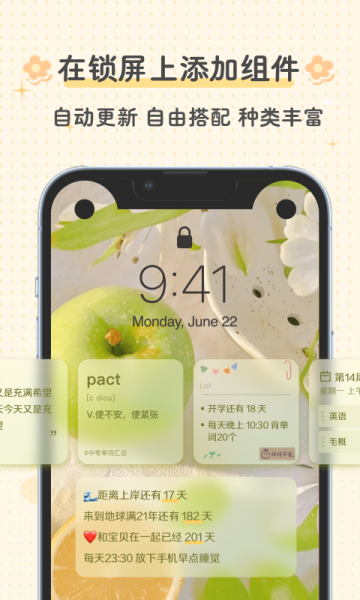 布丁锁屏免费版下载_布丁锁屏免费版APP最新版 运行截图3