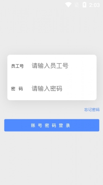 裕慧家园app下载安装_裕慧家园最新手机版下载v1.0.42 安卓版 运行截图3