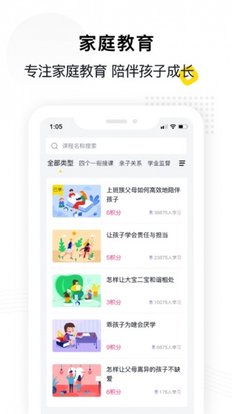 惠家教app下载安装2.0_惠家教app最新版2022下载v1.1.3 安卓版 运行截图3