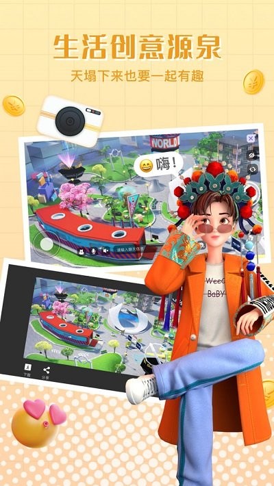 Sweech世界下载_Sweech世界APP下载最新版 运行截图3