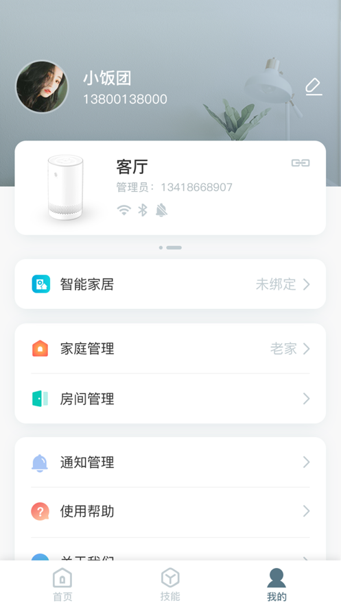 和苗音箱app下载_和苗音箱最新版下载v2.4.6 安卓版 运行截图2