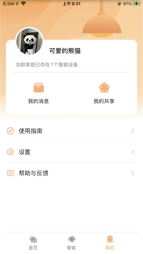 和苗智家app旧版本下载_和苗智家app手机版下载v1.1.14 安卓版 运行截图1