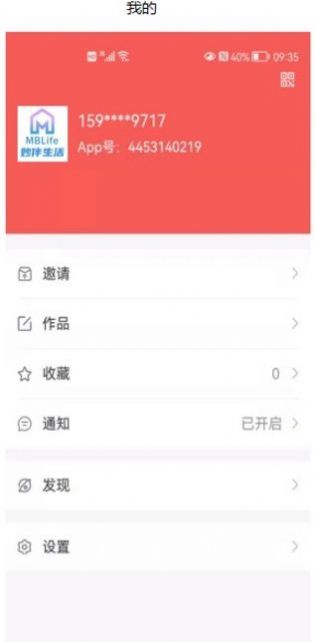 妙伴生活服务软件下载_妙伴生活手机版下载v1.8.4 安卓版 运行截图1