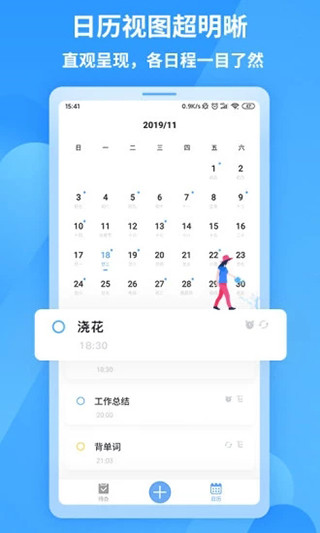 知了清单app下载_知了清单免费版下载v1.0.8 安卓版 运行截图1