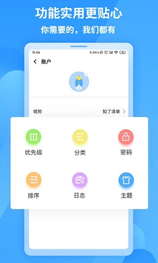 知了清单app下载_知了清单免费版下载v1.0.8 安卓版 运行截图2