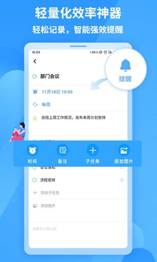 知了清单app下载_知了清单免费版下载v1.0.8 安卓版 运行截图3