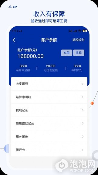 觅活服务端软件下载-觅活服务端最新版下载v1.5.0