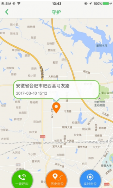 青松养老app手机版下载_青松养老最新版下载v1.2.5 安卓版 运行截图2