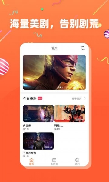 茶杯狐APP官网下载免费_茶杯狐安卓app下载V2.1.1 运行截图1