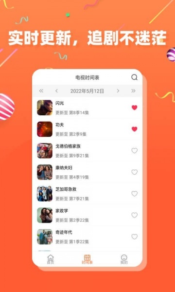 茶杯狐APP官网下载免费_茶杯狐安卓app下载V2.1.1 运行截图2