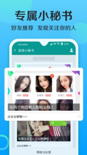 连信app官方免费下载_连信app手机最新版v6.4.10.1下载 运行截图2