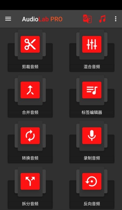 Audiolab音频编辑器中文版下载_Audiolab音频编辑器中文版正式下载最新版 运行截图3