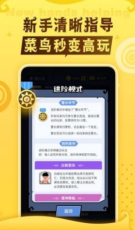 狼人杀app官方下载_狼人杀app手机版下载v3.5.0.1下载 运行截图1