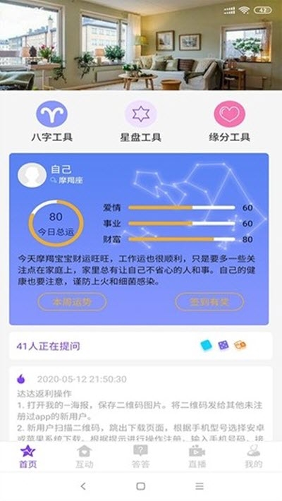 达达生日祝福平台app下载_达达生日安卓版下载v4.0 安卓版 运行截图2