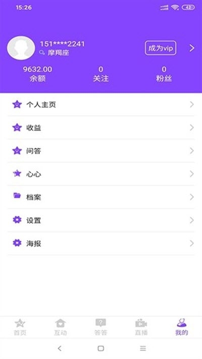 达达生日祝福平台app下载_达达生日安卓版下载v4.0 安卓版 运行截图3