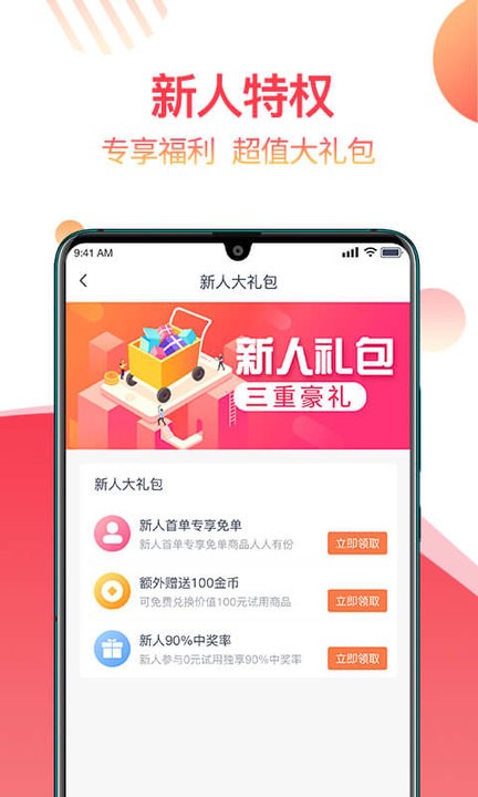 返赞购物平台app下载安装_返赞平台最新版2023下载v1.6.2 安卓版 运行截图2