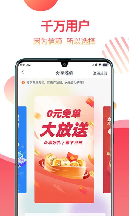 返赞购物平台app下载安装_返赞平台最新版2023下载v1.6.2 安卓版 运行截图1