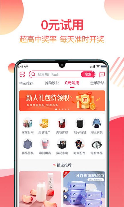 返赞购物平台app下载安装_返赞平台最新版2023下载v1.6.2 安卓版 运行截图3