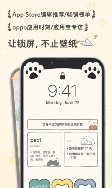 布丁锁屏app免费下载_布丁锁屏安卓免费版下载v3.0.3 安卓版 运行截图2