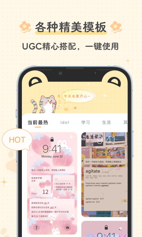 布丁锁屏app免费下载_布丁锁屏安卓免费版下载v3.0.3 安卓版 运行截图3