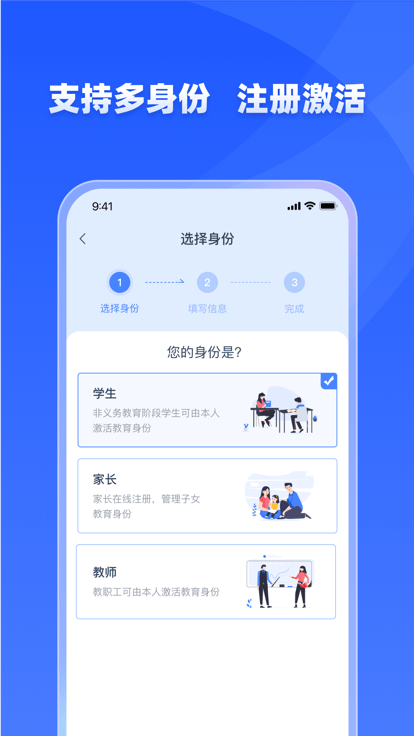 学有优教APP软件下载_学有优教APP软件下载最新版 运行截图2