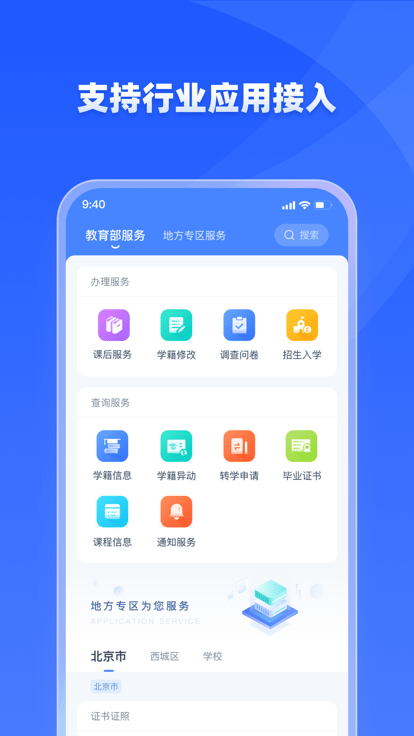 学有优教APP软件下载_学有优教APP软件下载最新版 运行截图3