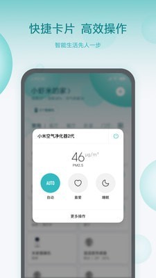 小米小爱智能闹钟app下载安装_小米小爱智能闹钟app手机端下载V1.0 运行截图2