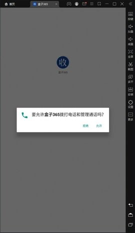 盒子365app下载烟盒_盒子365app烟盒下载最新版 运行截图1