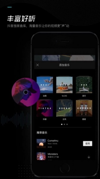 剪映app下载最新版2022_剪映app下载官方免费下载V9.2.0 运行截图2