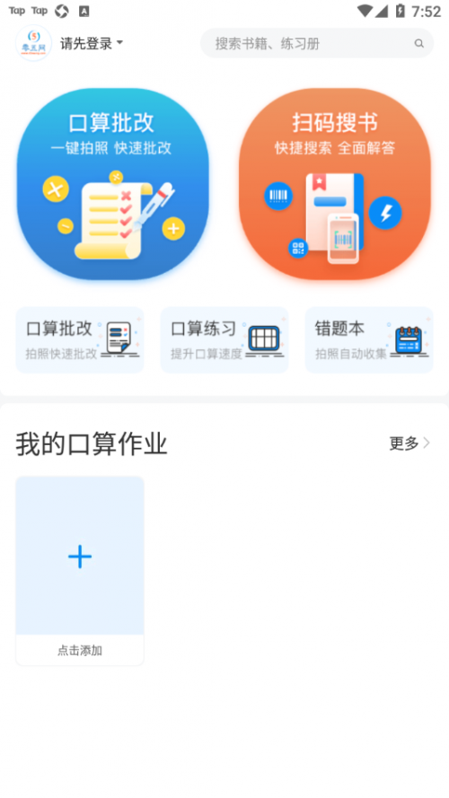 零五网app官方安卓下载_零五网app最新版免费下载V1.1 运行截图3