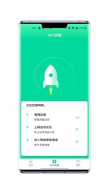 熙弦智能wifi软件下载_熙弦智能wifi安卓最新版下载v1.0.0 安卓版 运行截图3